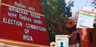 चुनाव आयोग और गृह मंत्रालय का बड़ा ऐलान! अब Voter ID से लिंक होगा आधार कार्ड
