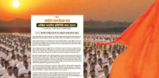 RSS ने बांग्लादेश के हिंदू समाज के साथ एकजुटता से खड़े रहने का किया आह्वान
