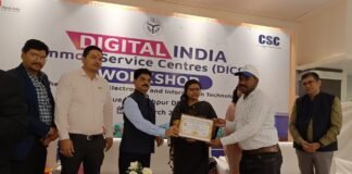 चयनित कॉमन सर्विस सेंटर संचालकों का हुआ सम्मान, डिजिटल सेवाओं के विस्तार पर जोर