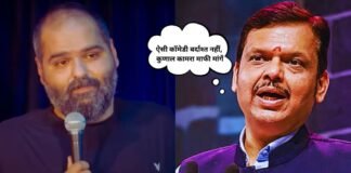 ‘ऐसी कॉमेडी बर्दाश्त नहीं करेंगे, माफी मांगें कुणाल कामरा…’, शिंदे पर टिप्पणी मामले में CM फडणवीस की चेतावनी