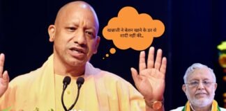 ‘खन्नाजी ने बेलन खाने के डर से शादी नहीं की…’, CM योगी बोले- गैस कनेक्शन नहीं मिलने से बहुत लोग कुंवारे रहे