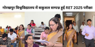 गोरखपुर विश्वविद्यालय में RET 2025 की परीक्षा सकुशल हुई संपन्न