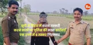 यूपी से बिहार में शराब तस्करी करने वालों पर पुलिस की सख्त कार्रवाई, एक हफ्ते में 6 तस्कर गिरफ्तार