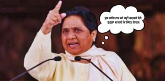 ‘हम संविधान को नहीं बदलने देंगे, जरुरत पड़ी तो BSP संघर्ष के लिए तैयार…’, मायावती का विपक्ष पर हमला