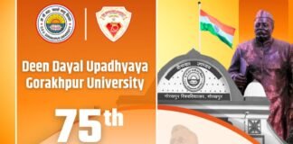डीडीयू गोरखपुर विश्वविद्यालय मनाएगा हीरक जयंती स्थापना दिवस, मुख्यमंत्री योगी आदित्यनाथ होंगे मुख्य अतिथि