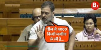 ‘चीन ने हमारी 4000 किमी जमीन ले ली है…’, लोकसभा में राहुल गांधी बोले- हमारे विदेश सचिव उनके राजदूत के साथ केट काट रहे Rahul Gandhi