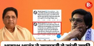‘ससुरालवालों को बाधा नहीं बनने दूंगा…’, आकाश आनंद ने मायावती से मांगी माफी, कहा- दोबारा मिले पार्टी में काम करने का मौका Akash Anand