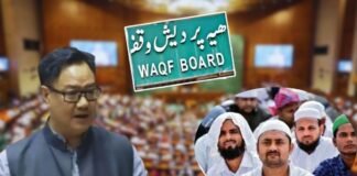 लोकसभा में वक्फ संशोधन विधेयक पेश, सरकार ने मुसलमानों को दिए ये 5 आश्वासन