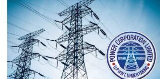 यूपीपीसीएल समेत विभिन्न डिस्कॉम में 17 निदेशकों की नियुक्ति,आदेश जारी