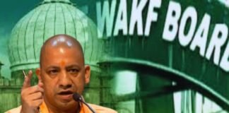 Waqf Act:  कौशांबी में यूपी सरकार की बड़ी कार्रवाई, वक्फ की 58 एकड़ जमीन वापस, अब बनी सरकारी संपत्ति