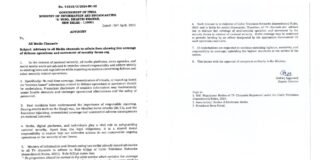 सरकार ने सभी मीडिया चैनलों को जारी की एडवाइजरी, रक्षा अभियानों की लाइव कवरेज पर रोक