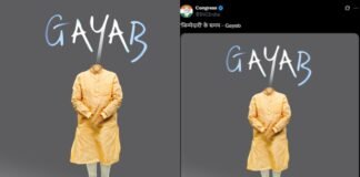 ‘सिर तन से जुदा कांग्रेस की विचारधारा रही है…’, गायब पोस्टर पर बीजेपी का कॉंग्रेस पर पलटवार