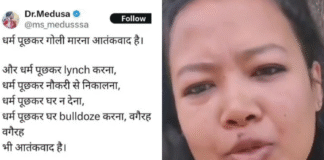 लखनऊ यूनिवर्सिटी की प्रोफेसर का पोस्ट पाकिस्तान में वायरल, मचा बवाल, FIR दर्ज