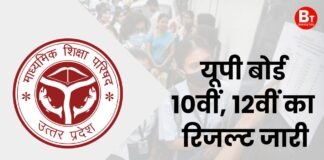 UP Board Result 2025 Live: यूपी बोर्ड रिजल्ट 2025, हाई स्कूल में यश प्रताप सिंह और इंटरमीडिएट में महक जायसवाल ने किया टॉप