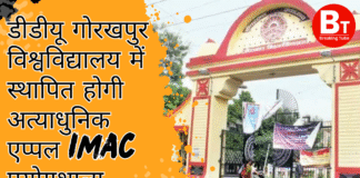 डीडीयूजीयू में पीएम-उषा योजना के अंतर्गत स्थापित होगा अत्याधुनिक एप्पल iMac प्रयोगशाला