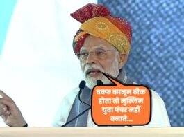 PM Narendra Modi