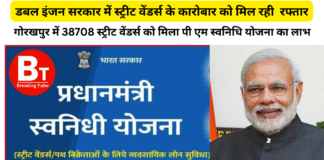 डबल इंजन सरकार में स्ट्रीट वेंडर्स के कारोबार को मिली रफ्तार