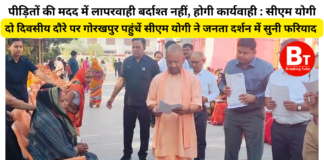 जनता दर्शन में सीएम योगी आदित्यनाथ ने सुनीं 200 लोगों की समस्याएं