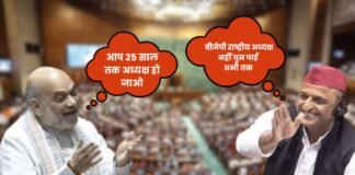 ‘जाओ आप अगले 25 साल तक रहोगे सपा अध्यक्ष…’, अखिलेश की टिप्पणी पर अमित शाह ने ली चुटकी
