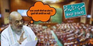 ‘दान अपनी चीजों का होता है, दूसरों की संपत्ति का नहीं, ये बहस इसी बात पर है…’, वक्फ बिल पर बोले अमित शाह