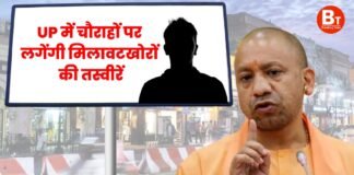 दंगाइयों, माफियाओं के बाद अब मिलावटखोरों के पोस्टर लगाएगी योगी सरकार