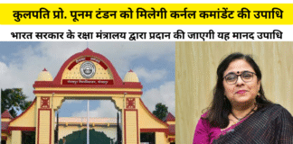 डीडीयू कुलपति प्रो. पूनम टंडन को ‘कर्नल कमांडेंट’ की मानद उपाधि से किया जाएगा सम्मानित