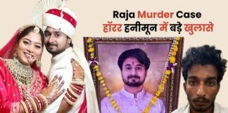 Raja Murder Case: हॉरर हनीमून में बड़े खुलासे, जिसे पढ़कर हो जाएंगे हैरान