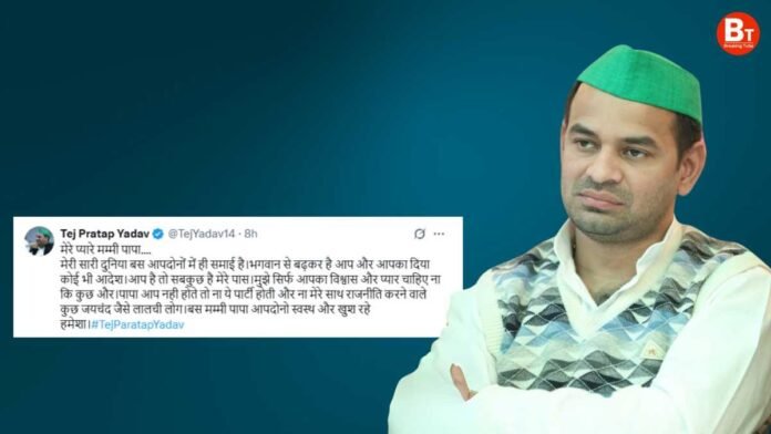 Tej Pratap Yadav