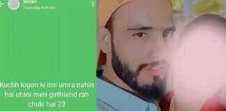 ’23 हिंदू युवतियों को फंसाया, 50 का था टारगेट…’, इमरान के फोन से निकले चौंकाने वाले राज