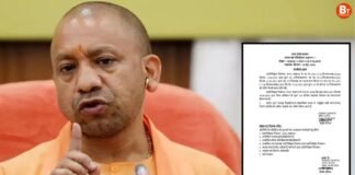 UP: स्टांप विभाग में ट्रांसफर पर लगी रोक, सीएम योगी ने दिए जांच के आदेश