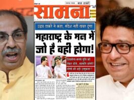 Uddhav Thackeray Raj Thackeray