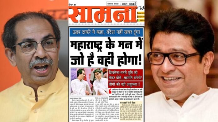 Uddhav Thackeray Raj Thackeray
