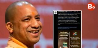 UP: जेम पोर्टल पर उत्तर प्रदेश नंबर वन, केंद्र सरकार ने की सराहना, यूपी बना रोल मॉडल