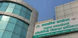 ग्रेटर नोएडा: यमुना अथॉरिटी की 85वीं बोर्ड बैठक में 54 प्रस्तावों को मंज़ूरी