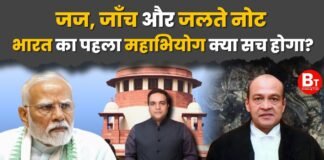 क्या भारत के इतिहास में पहली बार किसी सिटिंग जज को महाभियोग से हटाया जाएगा?