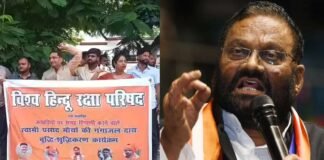 ‘ये कावंड़िये नहीं, सत्ता संरक्षित गुंडे हैं…’, स्वामी प्रसाद मौर्य के बयान पर मचा बवाल, VHP ने किया विरोध प्रदर्शन Swami Prasad Maurya