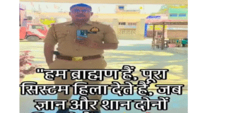 ‘हम ब्राह्मण हैं, सिस्टम हिला देते हैं…’, कौशांबी में रील बनाने वाले सिपाही पर SP ने कर दी बड़ी कार्रवाई