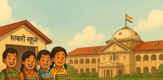 UP: 5 हजार स्कूलों के विलय पर हाईकोर्ट ने लगाई रोक, लखनऊ बेंच ने सुरक्षित रखा फैसला