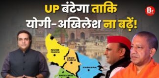 योगी-अखिलेश की सत्ता बंटेगी या यूपी चमकेगा?