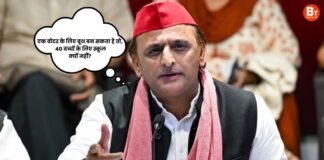 ‘एक वोटर के लिए बूथ बन सकता है तो 40 बच्चों के लिए स्कूल क्यों नहीं…’, अखिलेश यादव का योगी सरकार पर हमला