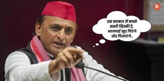 ‘सरकार में सबसे सस्ती व्हिस्की है, भाजपाई खुद पिएंगे और पिलाएंगे…’, अखिलेश यादव का भाजपा पर हमला