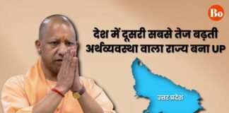 CM योगी की नीतियों का असर, देश में दूसरी सबसे तेज बढ़ती अर्थव्यवस्था वाला राज्य बना UP UP