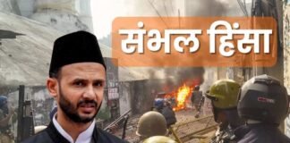 संभल जांच रिपोर्ट: सपा सांसद बर्क के भाषण के बाद तुर्क-पठानों के बीच हुई हिंसा, नमाजियों को भड़काया गया Sambhal investigation Report