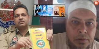 2050 तक देशभर में इस्लाम फैलाने का टारगेट, धर्मांतरण केस में बड़ा खुलासा, फलस्तीन से भी निकला कनेक्शन!