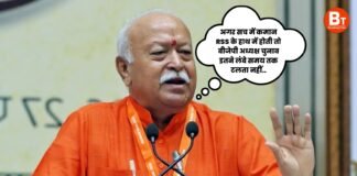 ‘अगर कमान RSS के हाथ में होती तो…’, बीजेपी अध्यक्ष चुनाव में देरी पर बोले मोहन भागवत