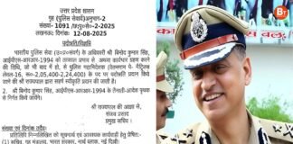 UP News: 1994 बैच के IPS बिनोद कुमार सिंह बने DG, मुख्य सचिव ने जारी किया आदेश
