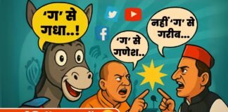 गधा, गरीब और गणेश: यूपी चुनाव में किसकी होगी जीत?