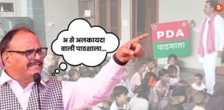 ‘अ से अलकायदा वाली पाठशाला…’, डिप्टी CM ब्रजेश पाठक का अखिलेश यादव पर निशाना