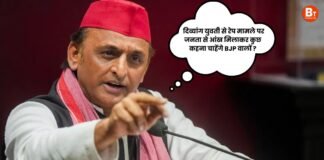 ‘जनता से आंख मिलाकर कुछ कहना चाहेंगे…’, बलरामपुर में दिव्यांग युवती से रेप, योगी सरकार पर जमकर बरसे अखिलेश