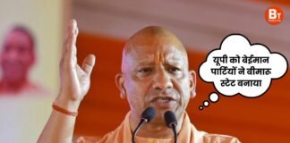‘यूपी को बेईमान पार्टियों ने बीमारू स्टेट बनाया…’, सीएम योगी आदित्यनाथ का विपक्ष पर हमला